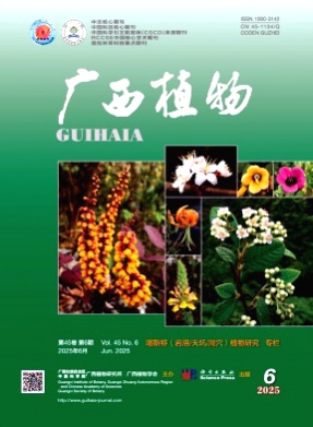 广西植物杂志